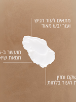 קרם ידיים חמאת שיאה אינטנסיבי (אריזת חיסכון)