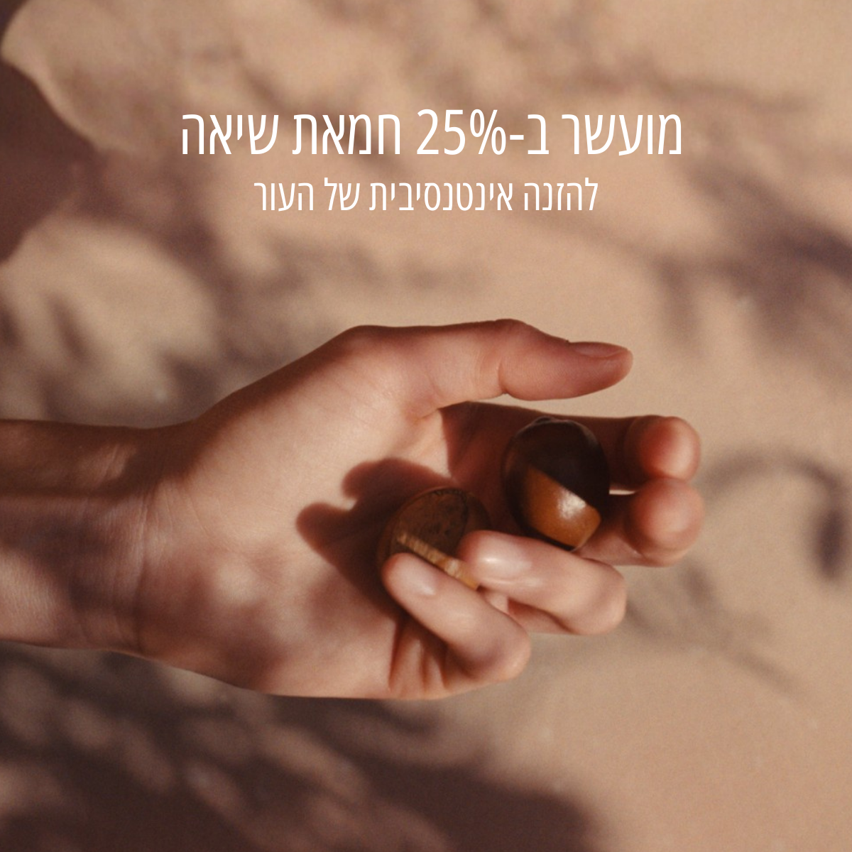 קרם רגליים חמאת שיאה אינטנסיבי