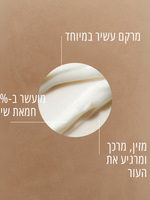 קרם רגליים חמאת שיאה אינטנסיבי