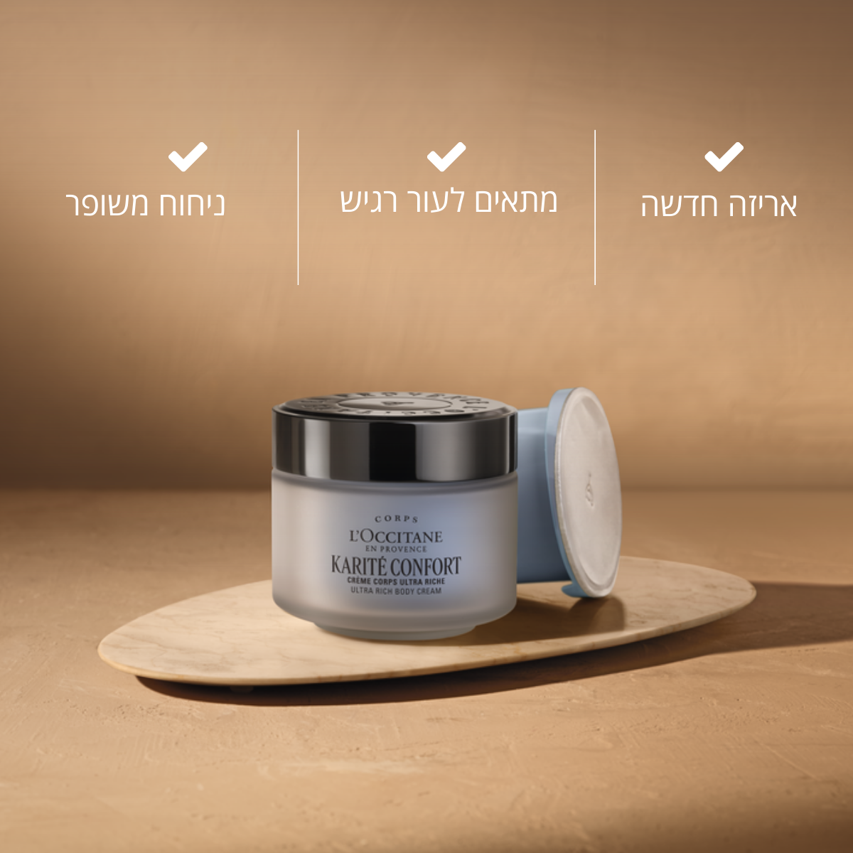 קרם גוף עשיר במיוחד חמאת שיאה