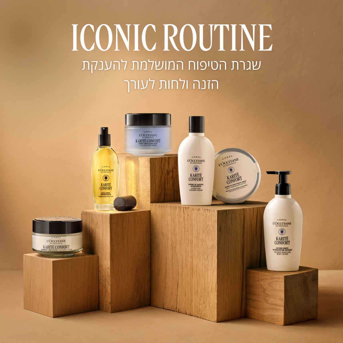 תחליב לחות עשיר לגוף חמאת שיאה (אריזת חיסכון)