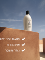 קרם רחצה לעור רגיש חמאת שיאה