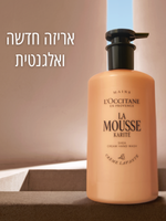 קצף רחצה לגוף ולידיים עשיר בלחות (אריזת חיסכון)