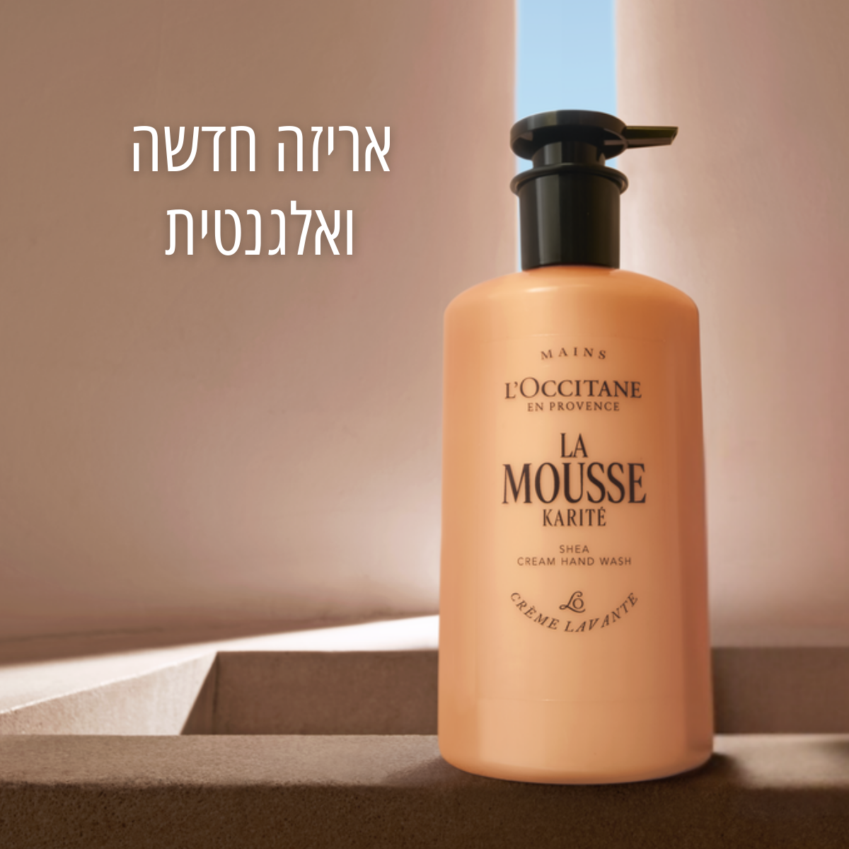 קצף רחצה לגוף ולידיים עשיר בלחות (אריזת חיסכון)