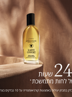 שמן גוף מועשר בחמאת שיאה