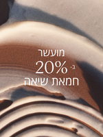 קרם ידיים חמאת שיאה (אריזת חיסכון)