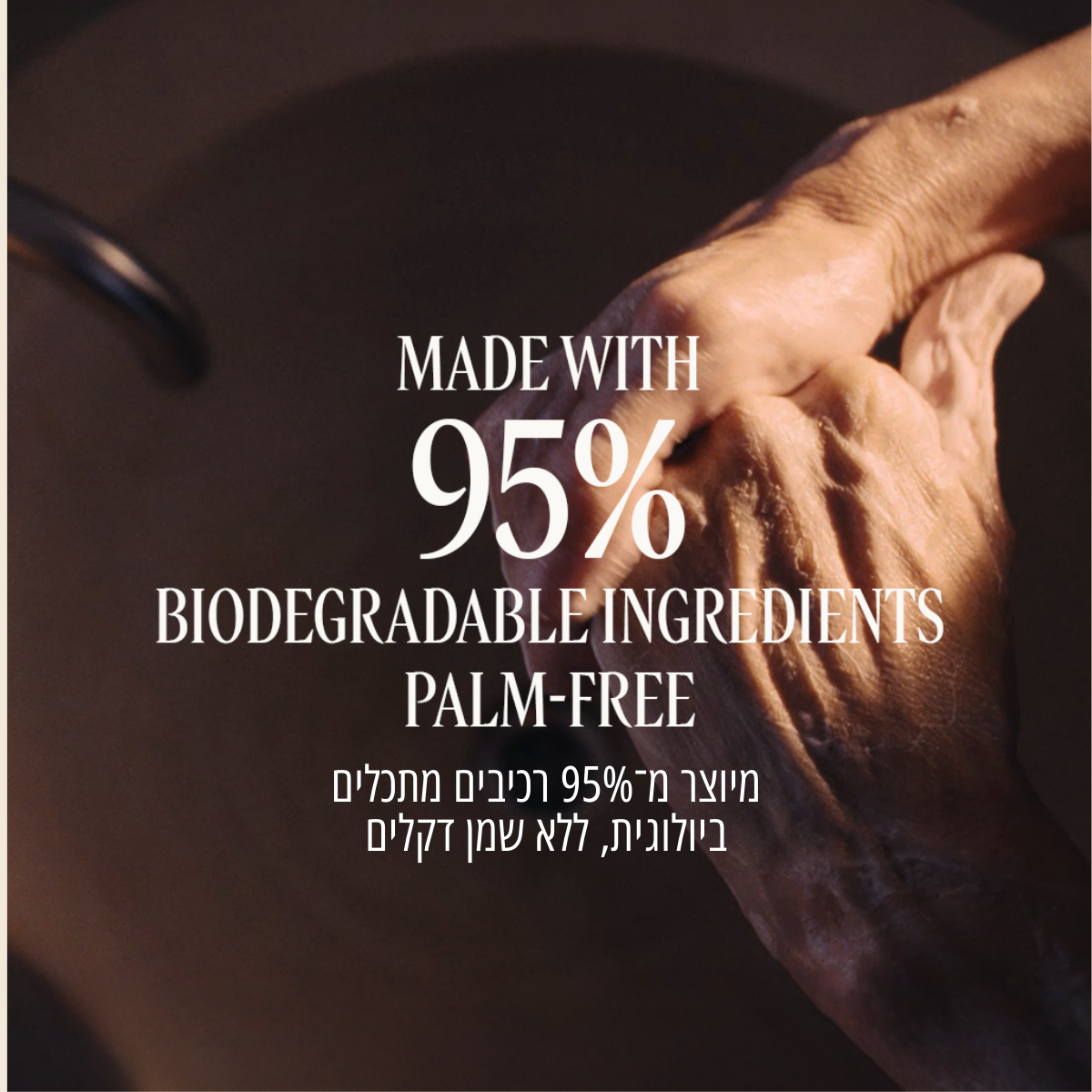 תחליב לחות עדין לידיים ולגוף בניחוח וורבנה