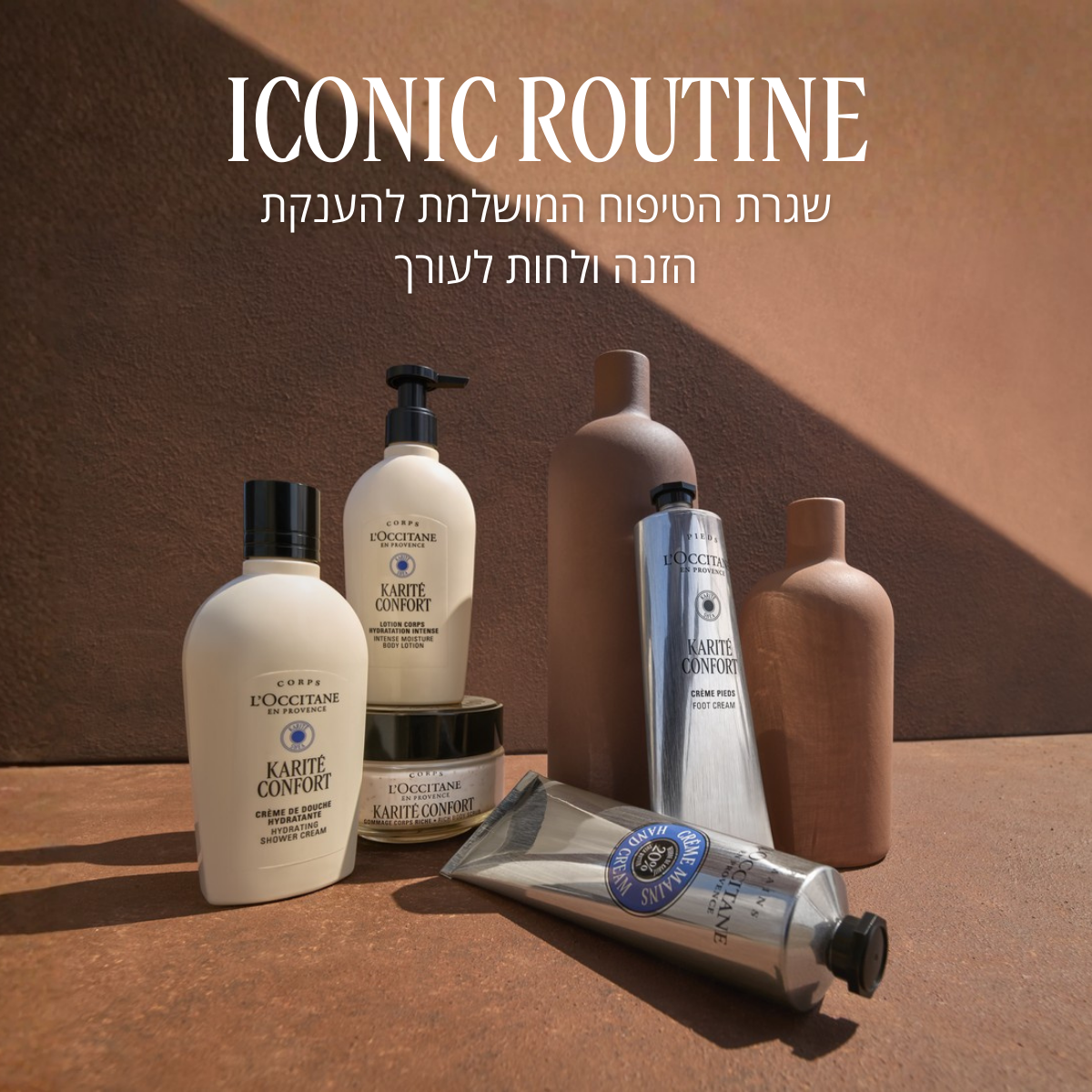 קרם רגליים חמאת שיאה (אריזת חיסכון)