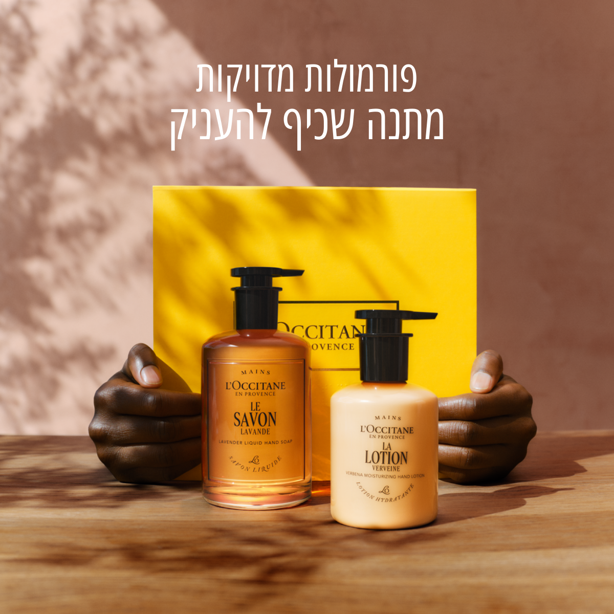 תחליב לחות עדין לידיים ולגוף בניחוח וורבנה