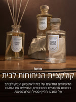 מוצרי טיפוח ל'אוקסיטן