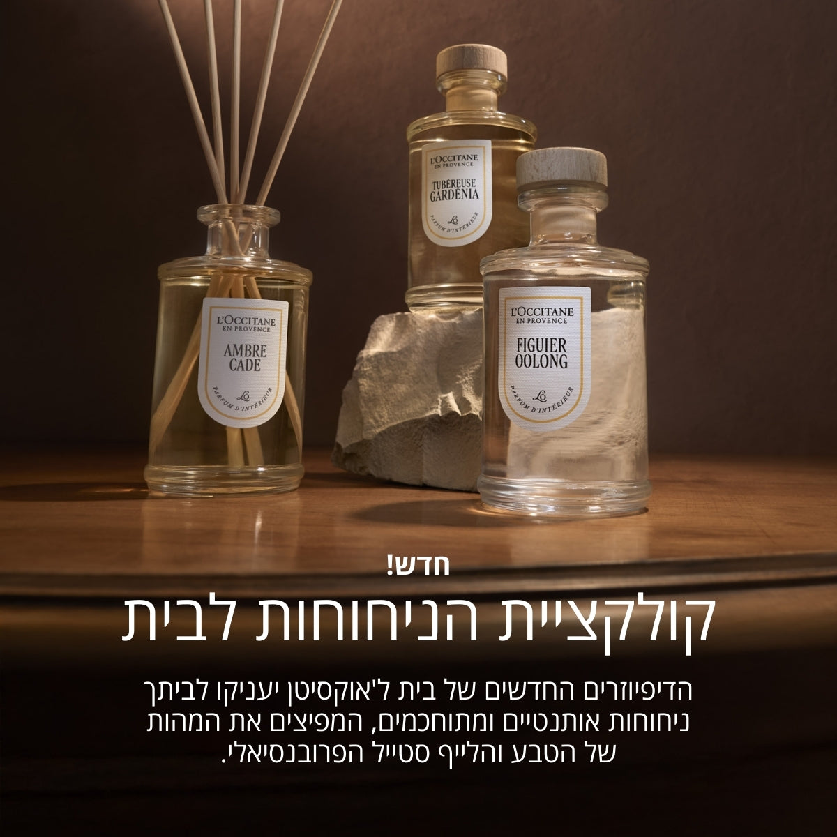 מוצרי טיפוח ל'אוקסיטן