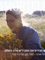 מוצרי רחצה ל'אוקסיטן