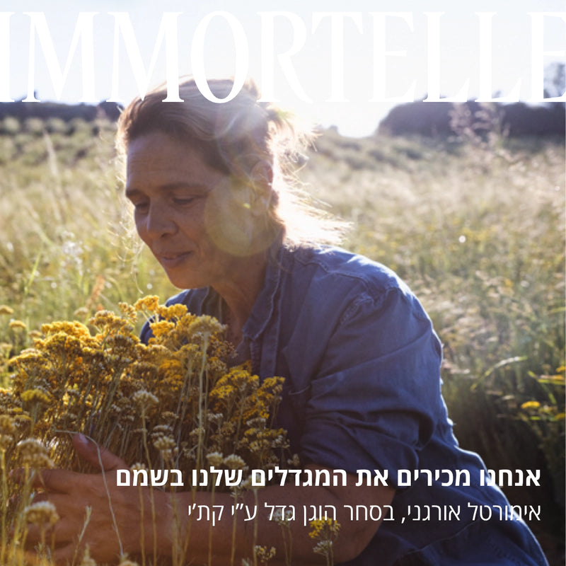 מוצרי רחצה ל'אוקסיטן