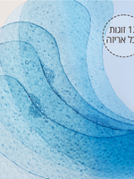 פאצ'ים אנטי אייג'ינג לעיניים אימורטל PRECIOUS