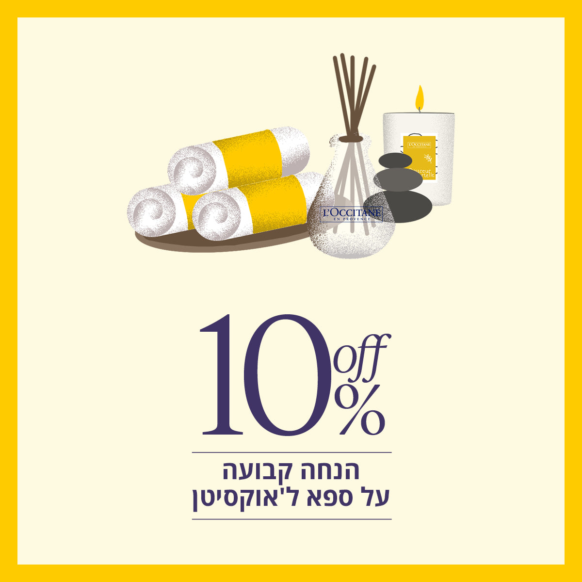קולקציית גבר מבית ל'אוקסיטן – מוצרי גוף ושיער