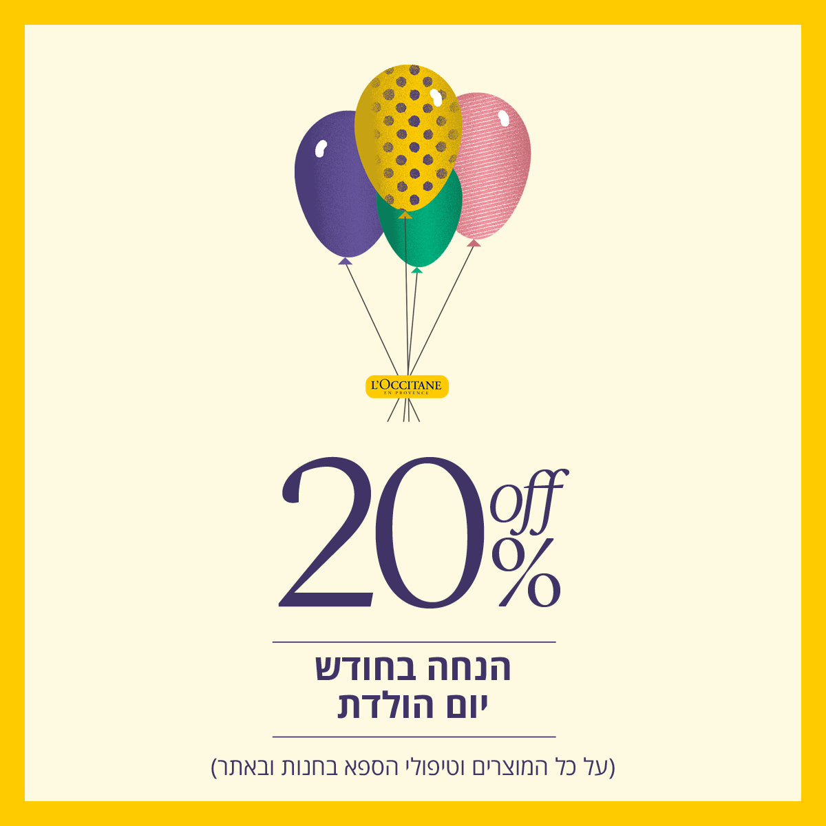 מוצרי טיפוח לגבר ל'אוקסיטן – קרמים ובשמים