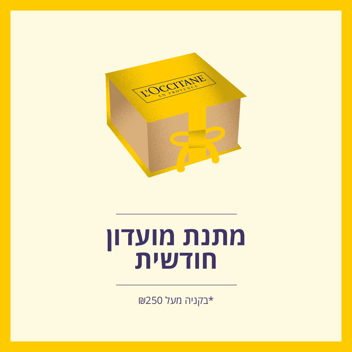 קולקציית גבר מבית ל'אוקסיטן – מוצרי גוף ושיער