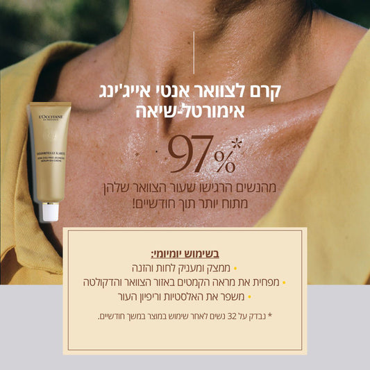 קולקציית שיאה של ל'אוקסיטן – טיפוח יומיומי לעור יבש