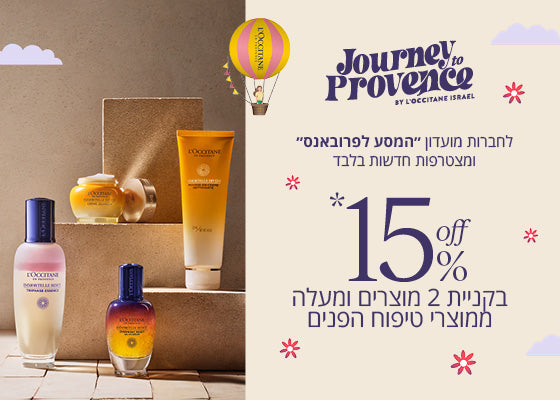 בשמי גבר ל'אוקסיטן – ניחוחות קלאסיים וחדשים