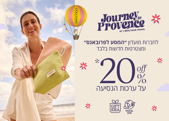 בשמי גבר ל'אוקסיטן – ניחוחות קלאסיים וחדשים