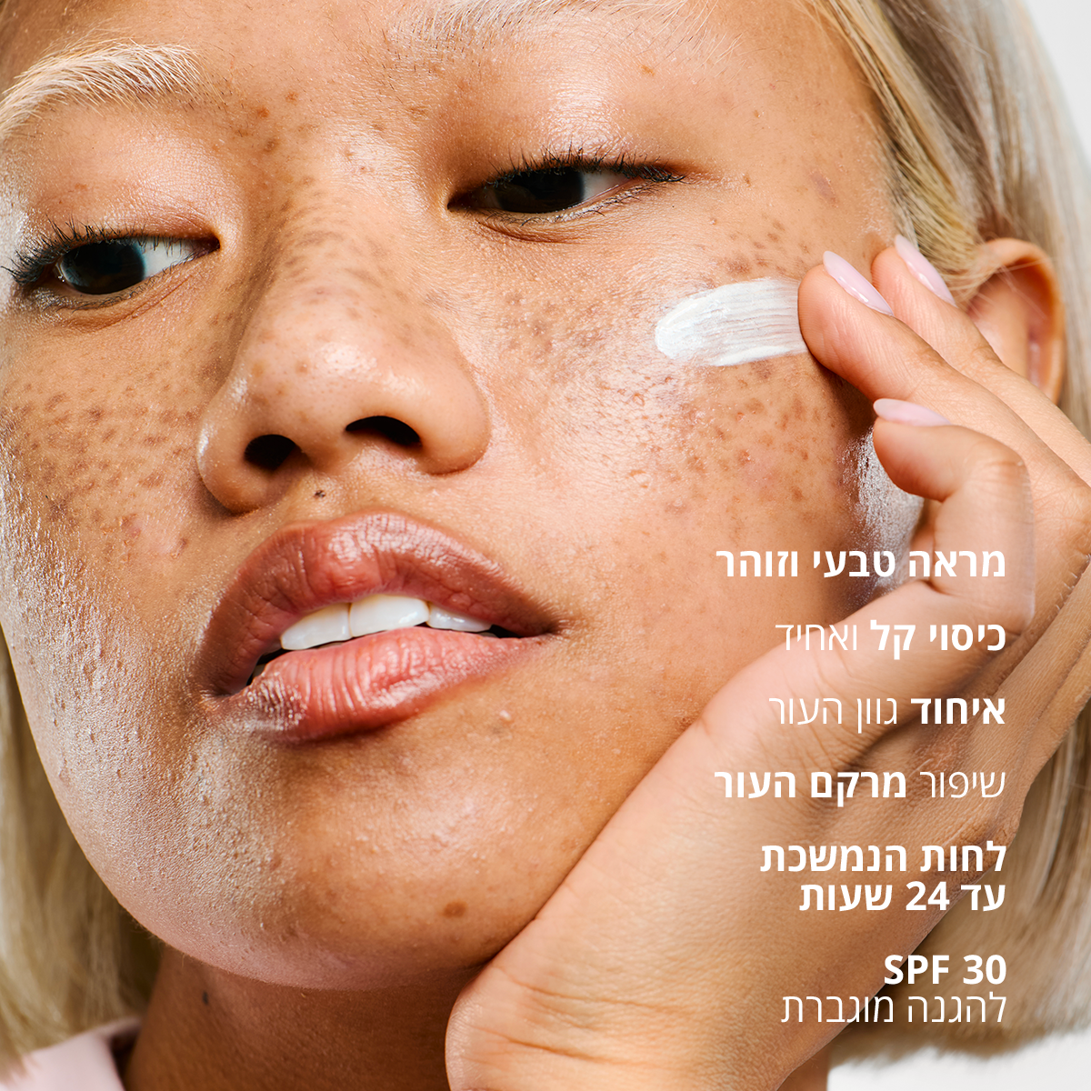 קרם CC DORE לגוון עור שזוף 40 מ"ל + SPF 30