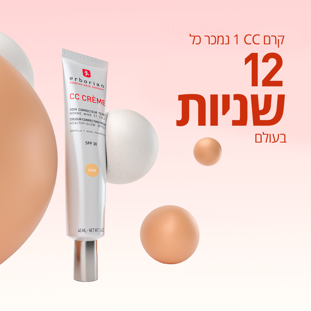 קרם CC DORE לגוון עור שזוף 40 מ"ל + SPF 30