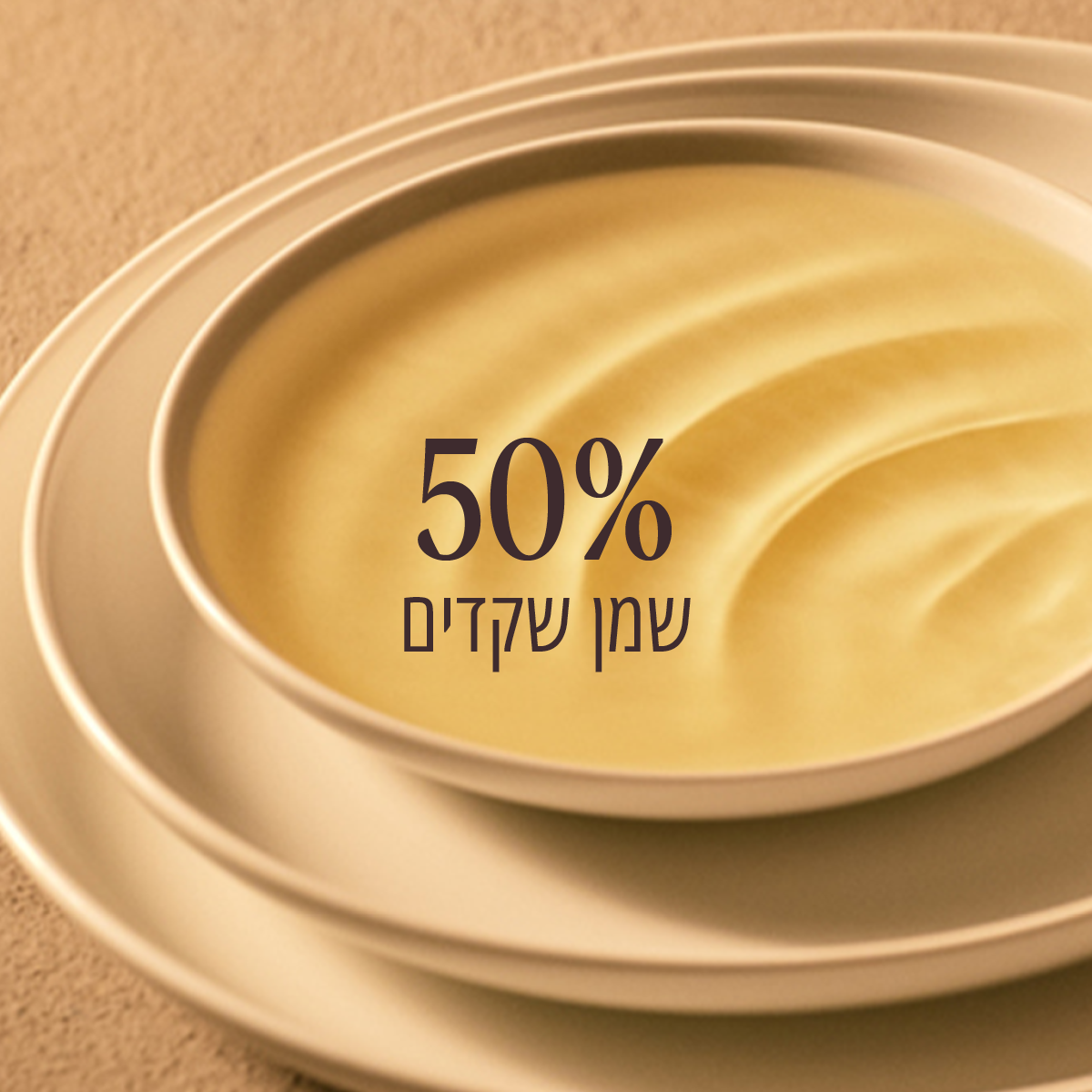 שמן גוף מזין שקדים אריזת מילוי
