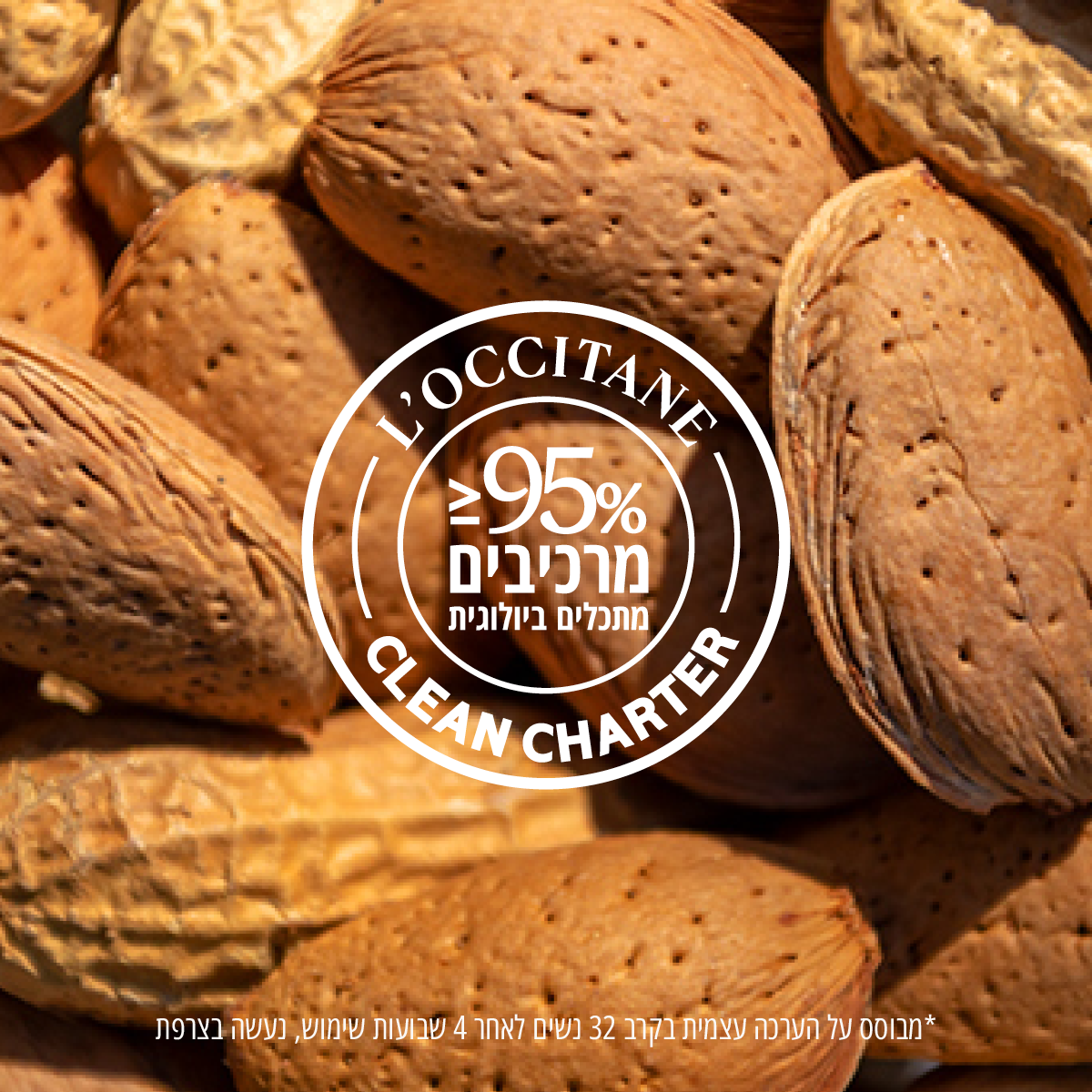 קרם גוף חלבי שקדים ממצק