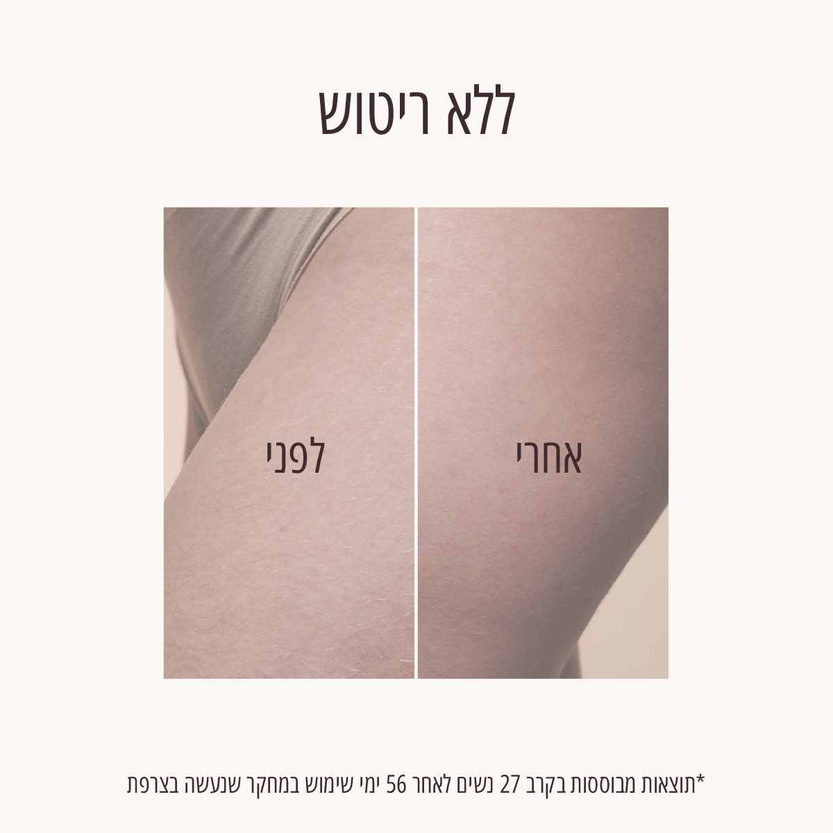 שמן גוף מזין שקדים