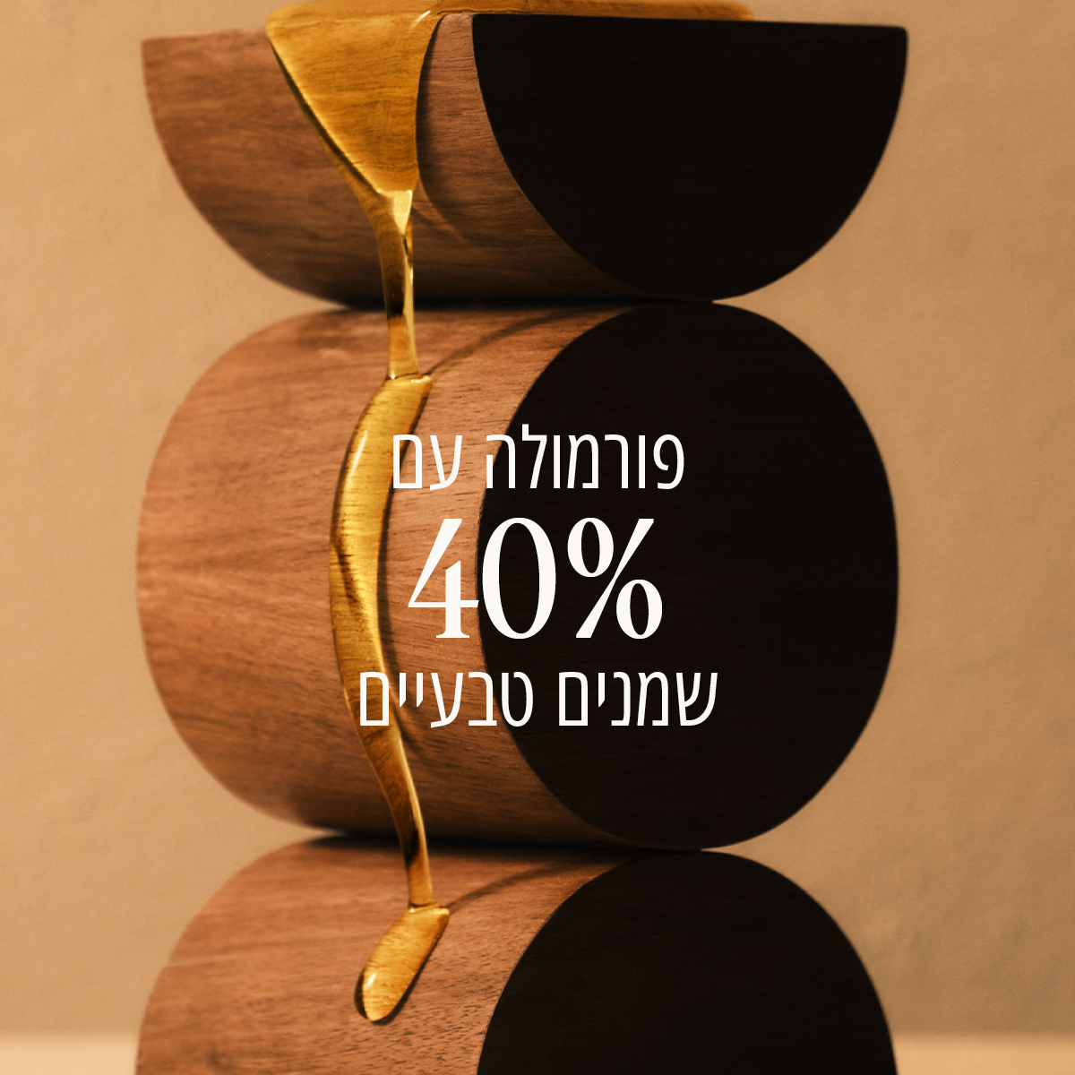 שמן רחצה שקדים