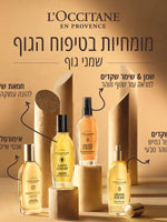 שמן גוף יבש אנטי אייג'ינג אימורטל DIVINE