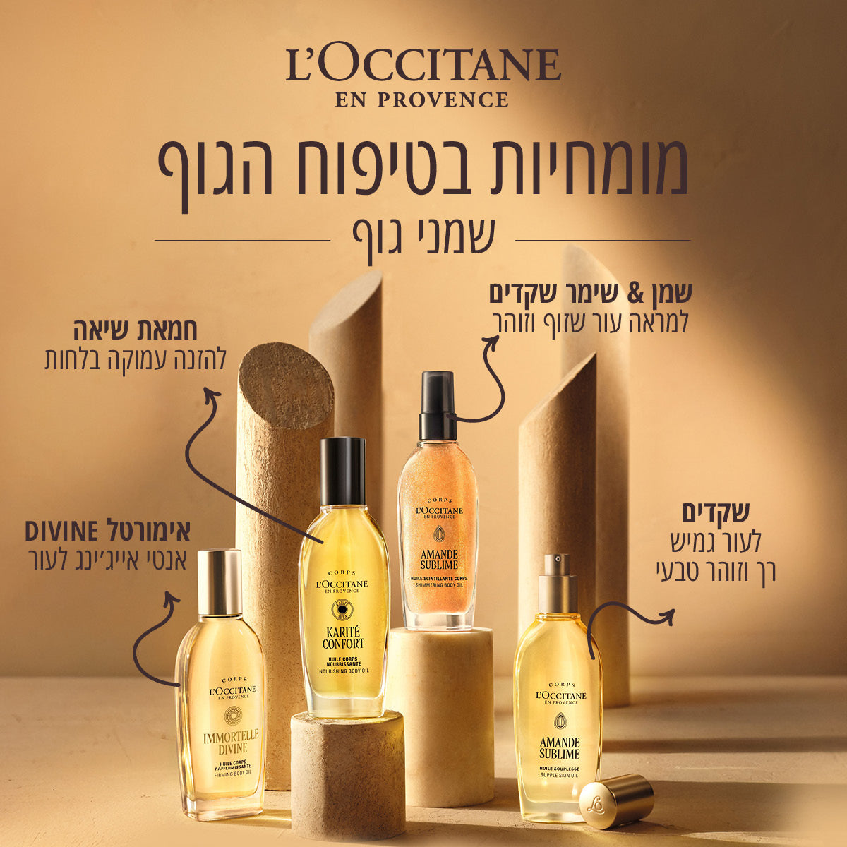 שמן גוף יבש אנטי אייג'ינג אימורטל DIVINE