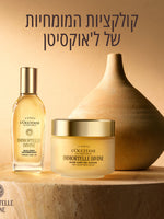 שמן גוף יבש אנטי אייג'ינג אימורטל DIVINE