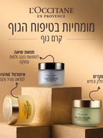 באלם לגוף אימורטל DIVINE