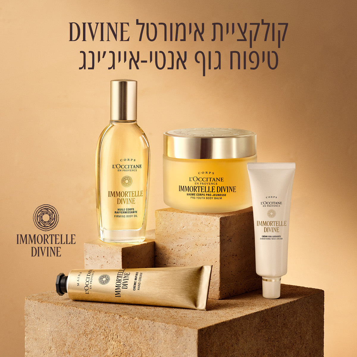 קרם סרום לידיים אנטי אייג'ינג אימורטל DIVINE