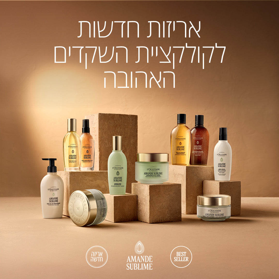 באלם שקדים לגוף