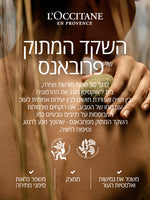 חלב גוף מרוכז שקדים (אריזת נסיעה)