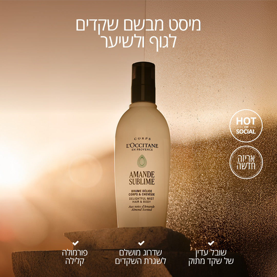 מארז שקדים Glow Time