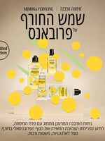 בושם או דה טואלט וורבנה מימוזה