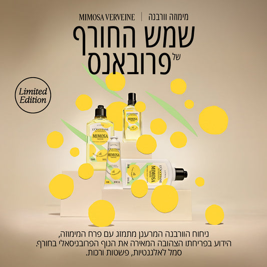 קרם ידיים וורבנה מימוזה (אריזת נסיעה)