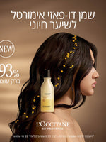 שמן דו פאזי אימורטל לשיער חיוני