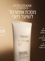 מסכת אימורטל לשיער חיוני