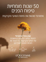שמן דו פאזי אימורטל לשיער חיוני