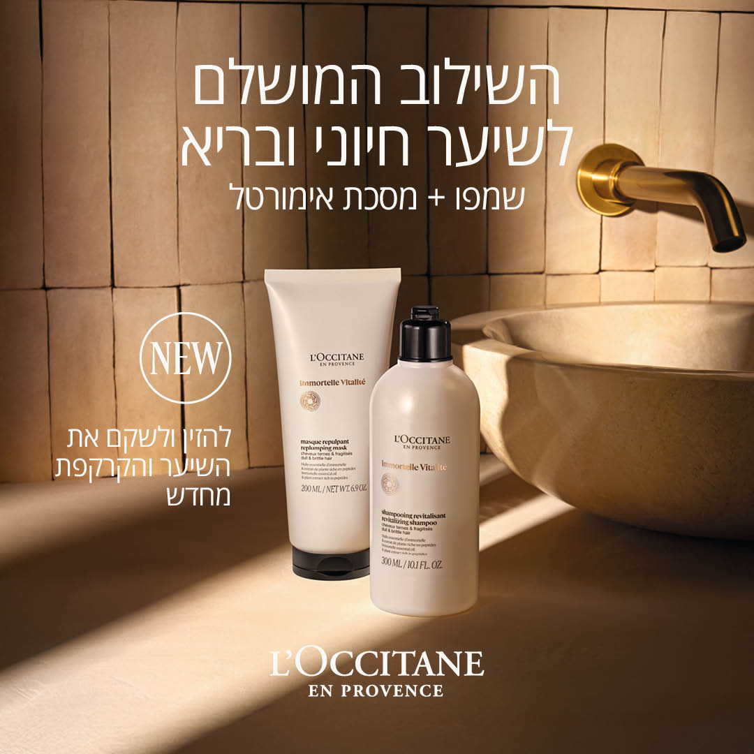 שמפו אימורטל לחיוניות השיער והקרקפת