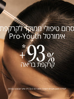 סרום לקרקפת אימורטל Pro-Youth
