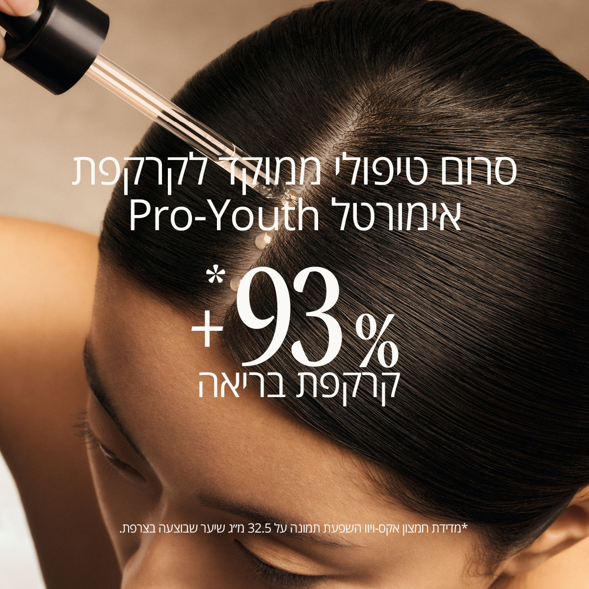 סרום לקרקפת אימורטל Pro-Youth