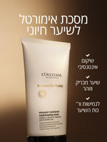 שמפו ומסכה לחיוניות השיער