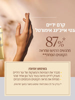 קרם ידיים עם חמאת שיאה – ל'אוקסיטן