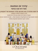 קלנדר קלאסי - מארז 24 הפתעות