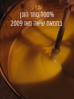 חמאת שיאה אורגנית רב שימושית